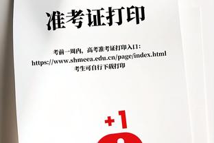 海沃德谈三球：即使连续4次三不沾他仍会出手 他无所畏惧